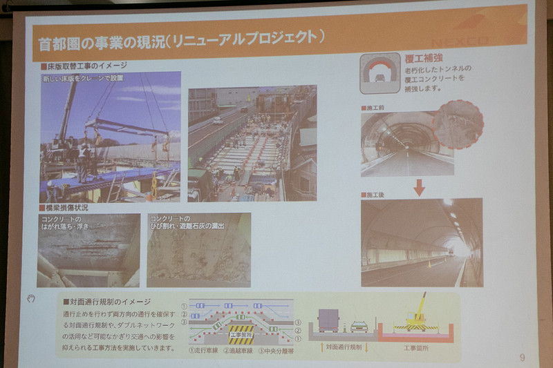 NEXCO中日本のリニューアルプロジェクト。今秋には東名の大井松田IC～御殿場ICの左ルートを閉鎖してリニューアル工事を行なう