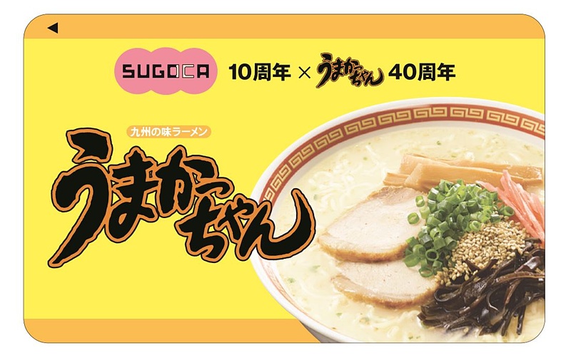 うまかっちゃん40周年記念SUGOCA
