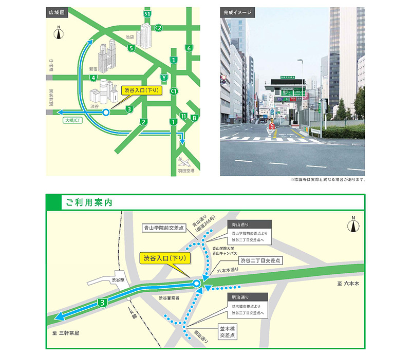 3号渋谷線「渋谷入口（下り）」の概要