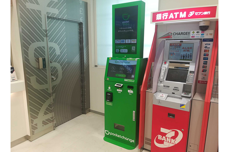 ポケットチェンジはJR東日本の都内駅では初めてとなる東京駅構内でサービスを開始した