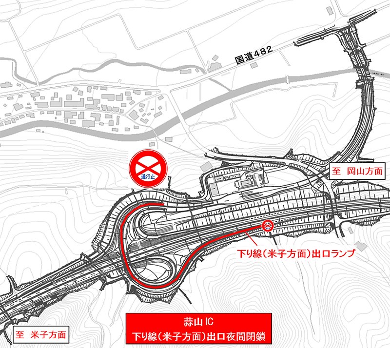 蒜山ICの工事施工箇所