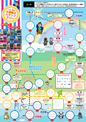 船橋市、「ふなばし9路線鉄道スタンプラリー」実施 - トラベル Watch