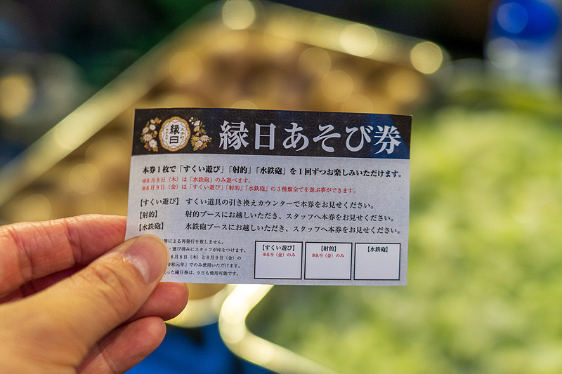 美味しい唐揚げ買ったらもらえました、縁日あそび券