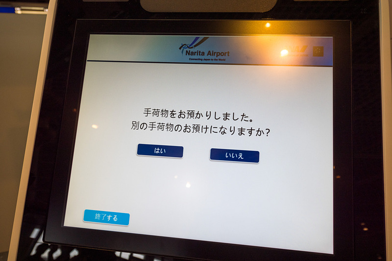 複数預けるかどうかの確認