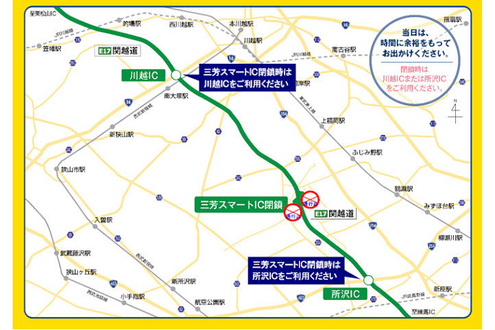 三芳スマートICの迂回路
