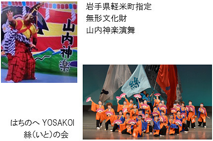 郷土芸能の披露