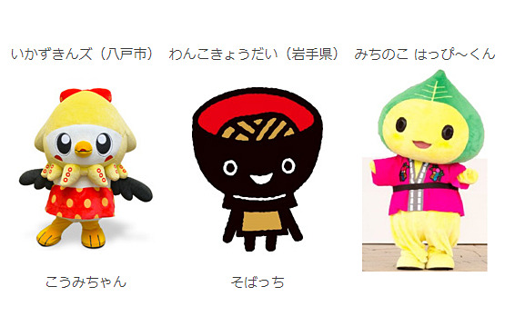 ご当地キャラ グリーティング