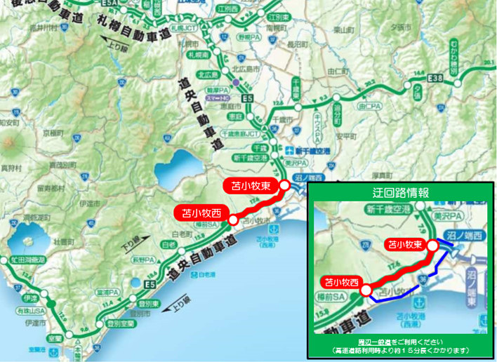 苫小牧西IC～苫小牧東IC間の通行止め