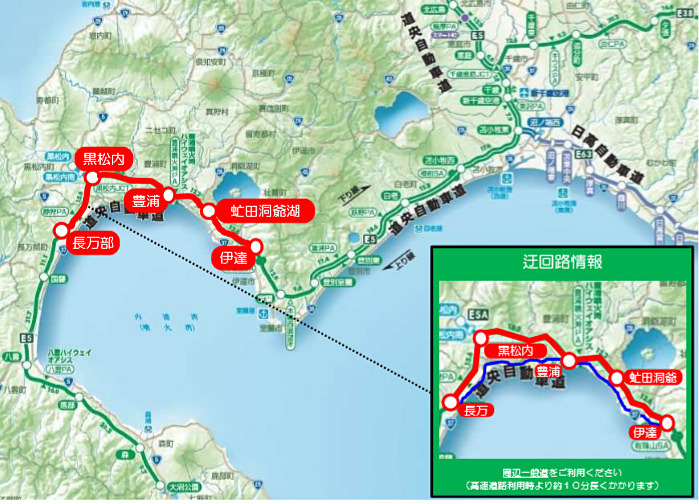 長万部IC～豊浦IC間の通行止め