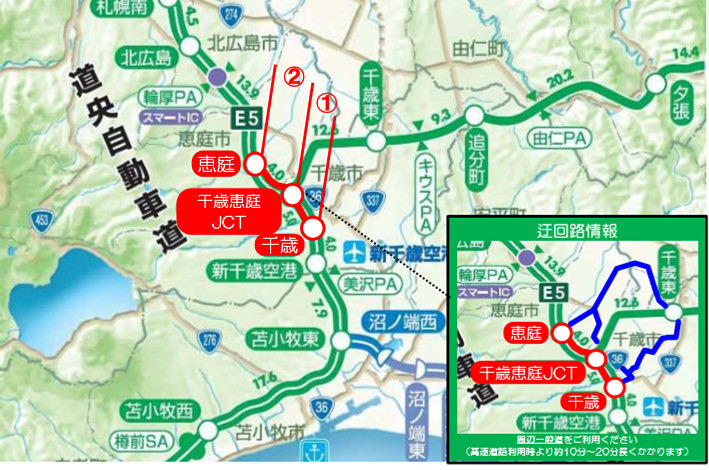 恵庭IC～千歳恵庭JCT間と恵庭IC～千歳恵庭JCT間の通行止め