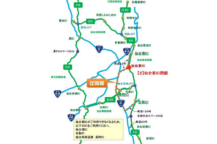 仙台東ICの位置と迂回路