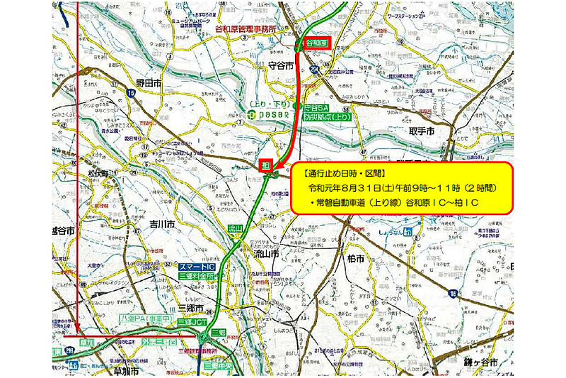 通行止めとなる区間