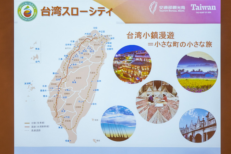 台湾観光局/台湾観光協会の示したスライド
