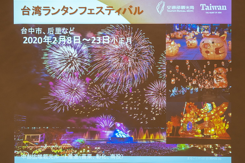 台湾観光局/台湾観光協会の示したスライド