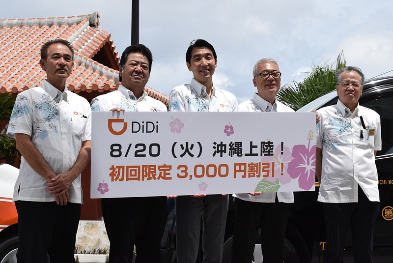 サービス開始当日に会見を開いた