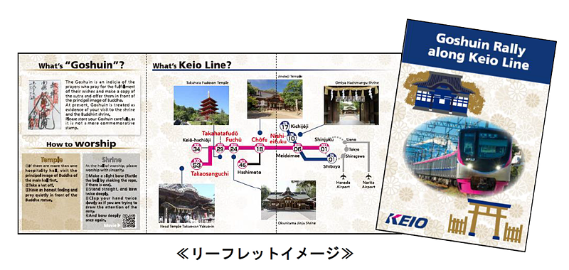 リーフレットのイメージ
