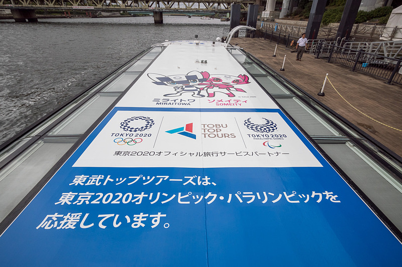 東武トップツアーズのロゴが入る「さくら」