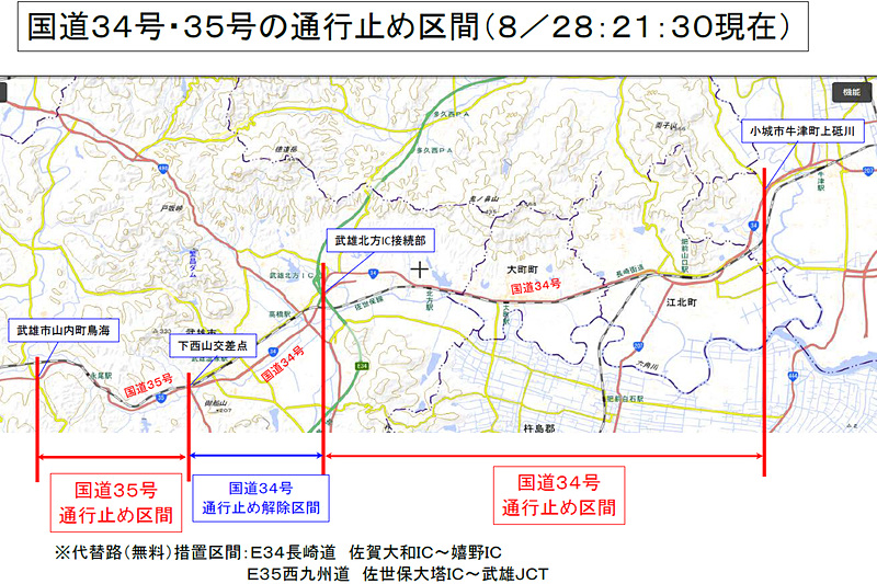 国道34号と国道35号の通行止め区間