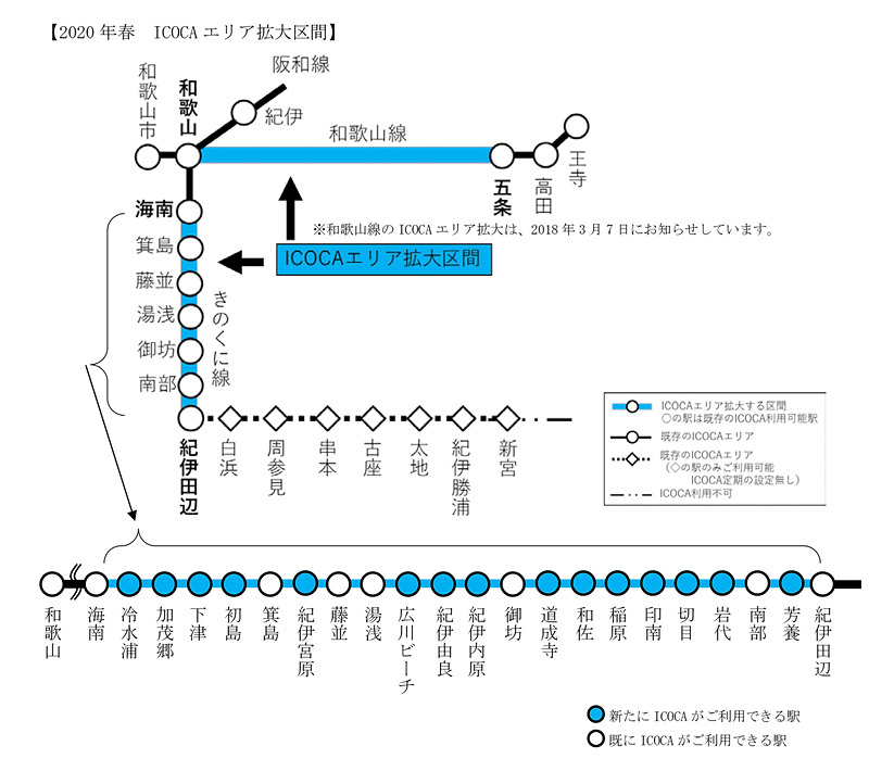 2020年春から対応するエリア