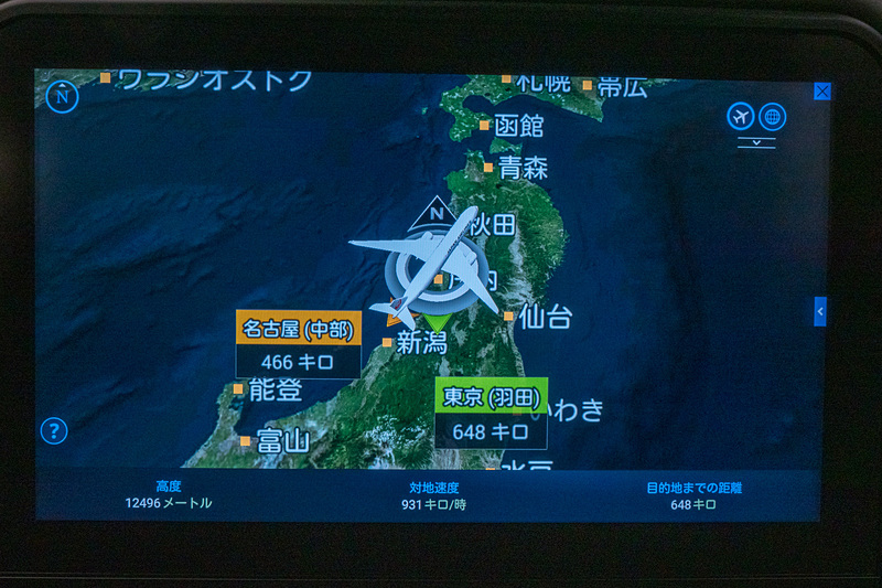 セントレアを出発して羽田空港へ。機内エンタテイメントサービスにあるフライトマップでは出発地、到着地それぞれとの距離を表示する機能があるのだが、東北の方へと大きく迂回してのフライトだったので興味深い数字になっていた