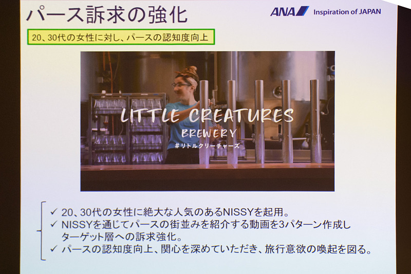 藤崎氏が示したスライド