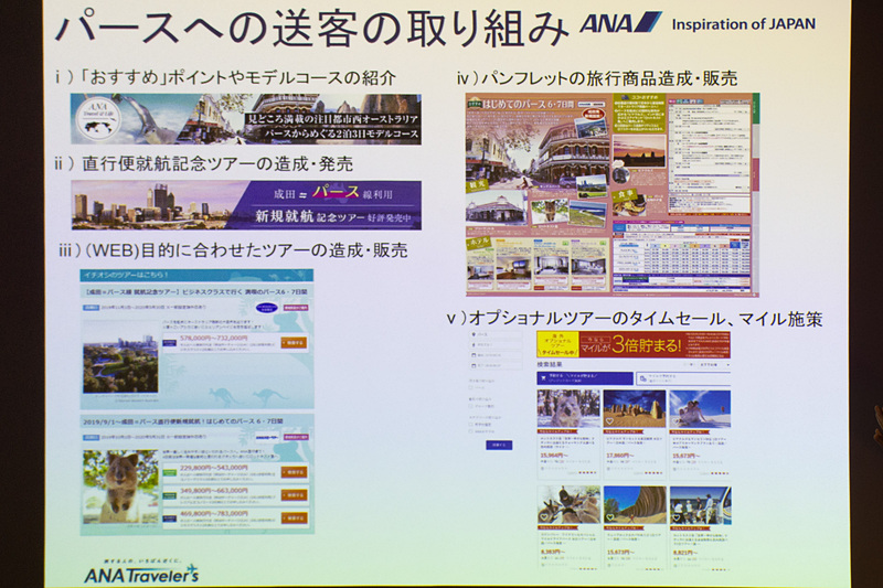 藤崎氏が示したスライド