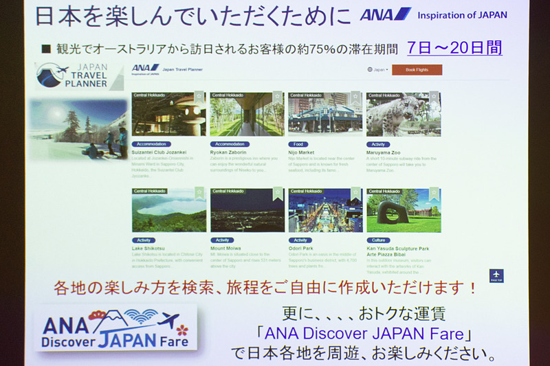 藤崎氏が示したスライド