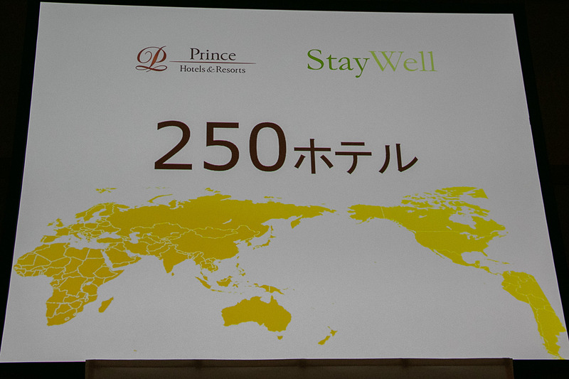 今後100のホテルへと規模を拡大、ブランド全体で250ホテルを目標にして「日本のプリンスホテルから、世界のプリンスホテルへ」