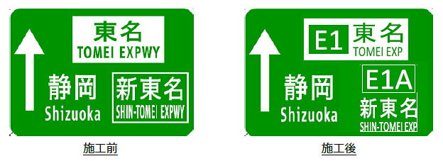 案内標識のイメージ