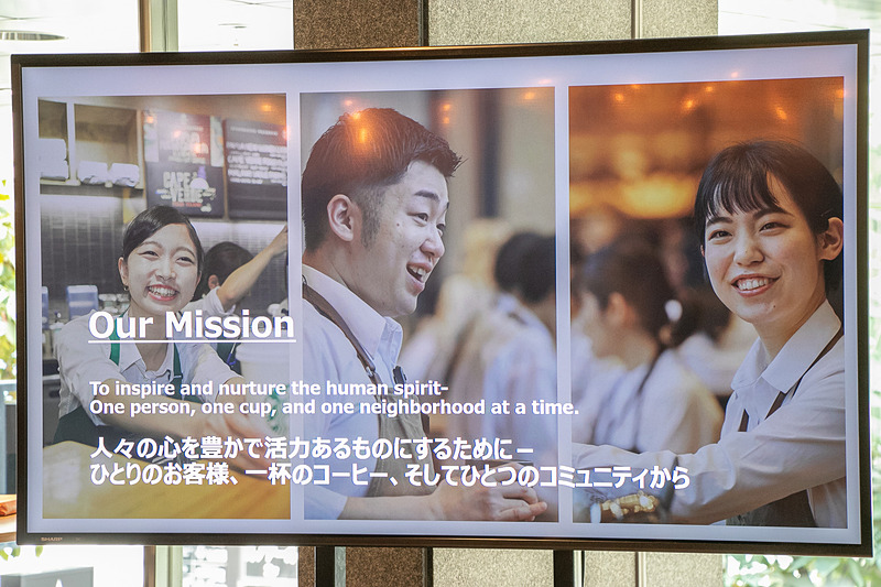 スターバックスの経営理念は「人々の心を豊かで活力あるものにするために－ひとりのお客様、一杯のコーヒー、そしてひとつのコミュニティから」