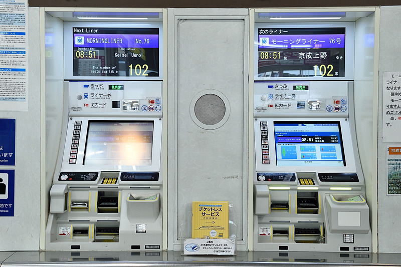 改札外にあるライナー券売機
