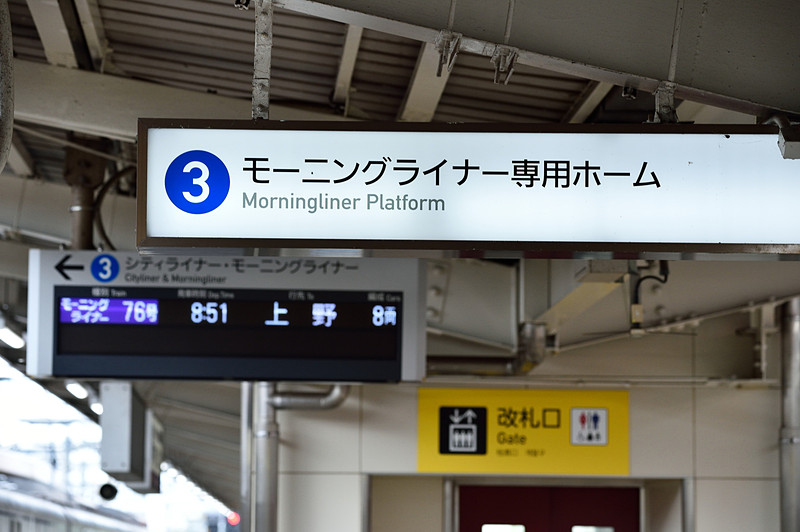モーニングライナーは3番線から発車します