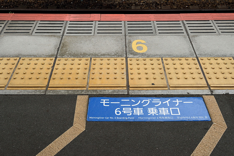 京成成田駅ではモーニングライナーの乗車口は6・7・8号車のみ