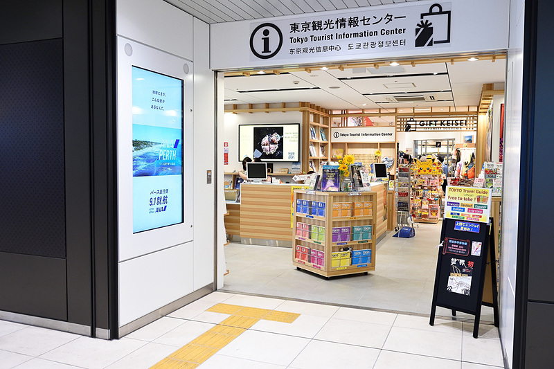 京成上野駅に到着。改札正面には東京観光情報センターがあるので覗いてみては？　その奥の店舗では京成電鉄グッズもいろいろ販売しています