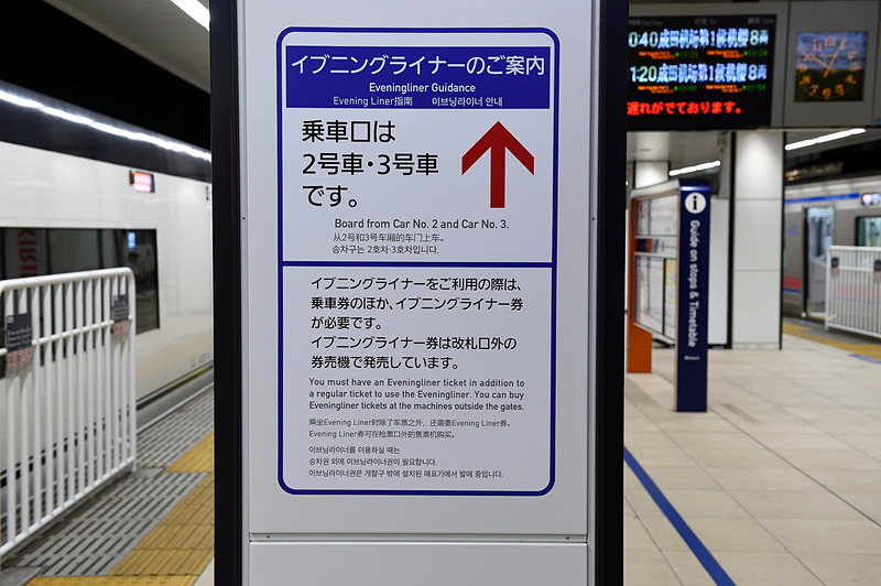 ホームには乗車口の案内板があります
