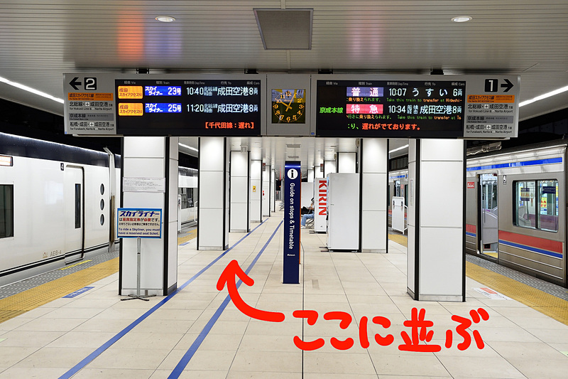 青いラインの先がイブニングライナーの乗車口となっています