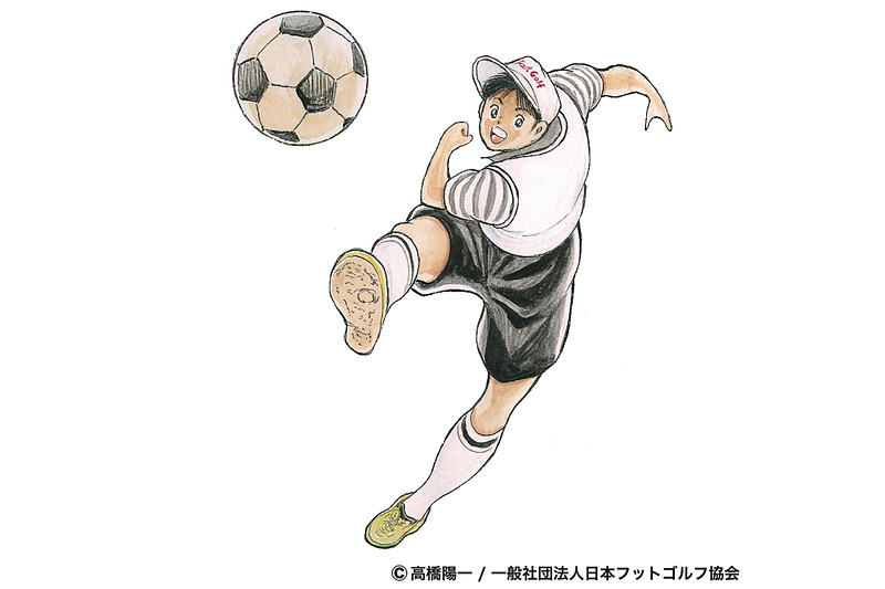 セブンハンドレッドクラブは、「キャプテン翼」の原作者・高橋陽一氏が監修したフットゴルフコースを9月7日にオープンする