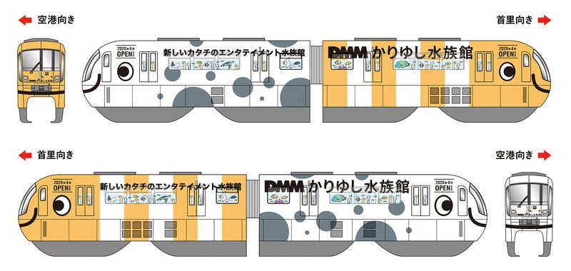 「ゆいレール」かりゆし水族館ラッピング車両第3弾