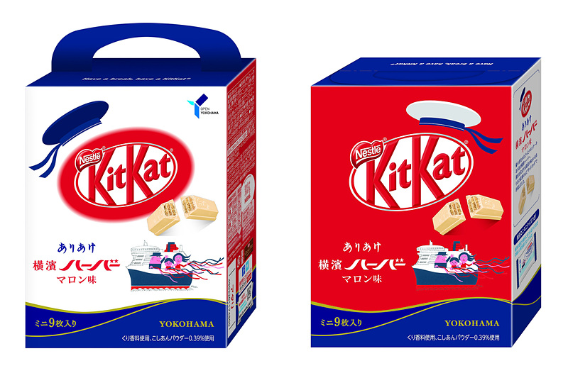 「ありあけ 横濱ハーバー ダブルマロン」と「キットカット」のコラボ商品「キットカット ミニ ありあけ 横濱ハーバー マロン味」発売