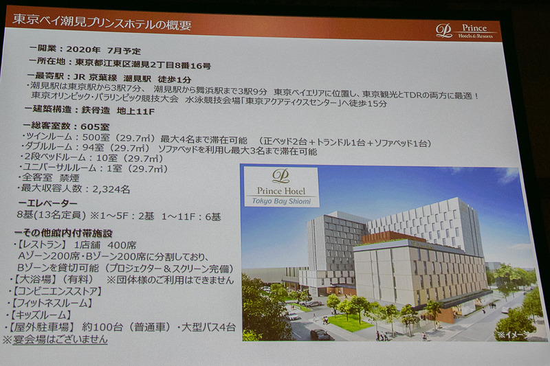 「東京ベイ潮見プリンスホテル」概要