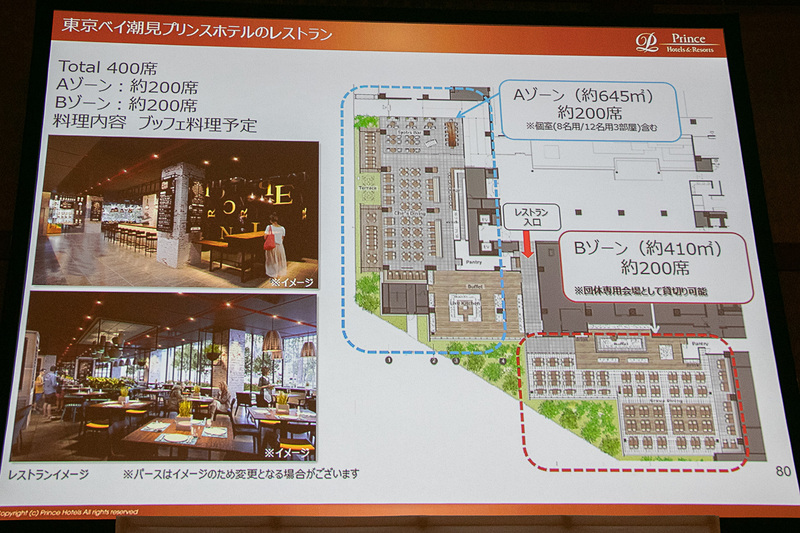 430席あるレストランは2エリアに分かれ、団体が200席まで貸し切ることが可能