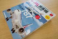 デアゴスティーニ「JAL旅客機コレクション」第1号を買ってみた