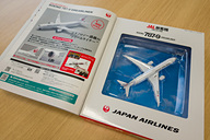 デアゴスティーニ「JAL旅客機コレクション」第1号を買ってみた