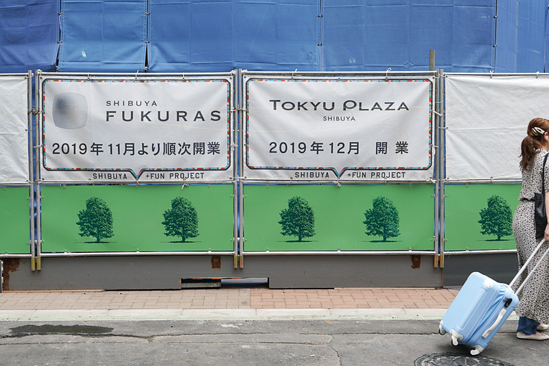 「東急プラザ渋谷」の開業を告知するガードも