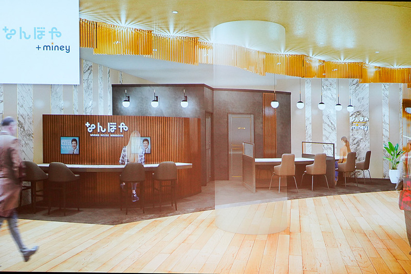 「なんぼや+miney」