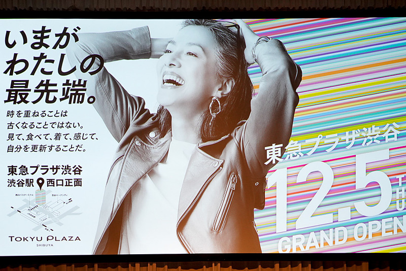 開業メッセージは「いまがわたしの最先端。」