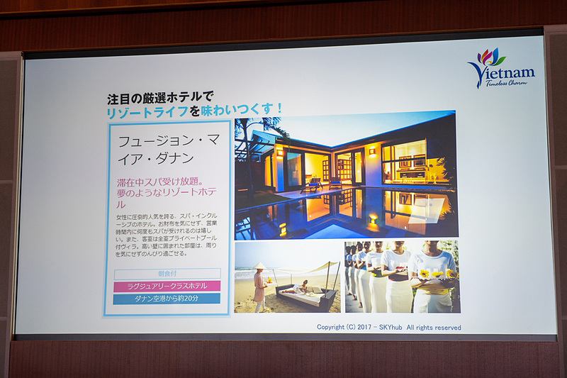 ダナンの注目ホテル3つ。なかでも「フュージョン・マイア・ダナン」はスパ・インクルーシブといって、滞在中のスパ受け放題が女性に大人気とのこと