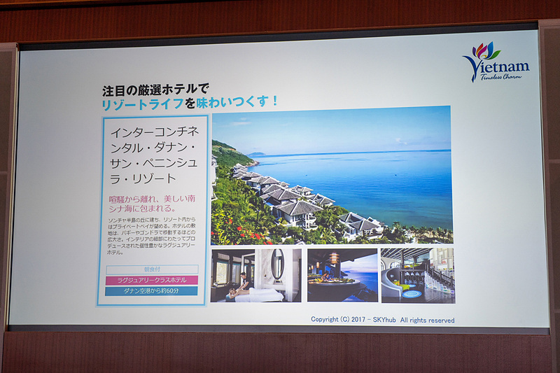 ダナンの注目ホテル3つ。なかでも「フュージョン・マイア・ダナン」はスパ・インクルーシブといって、滞在中のスパ受け放題が女性に大人気とのこと