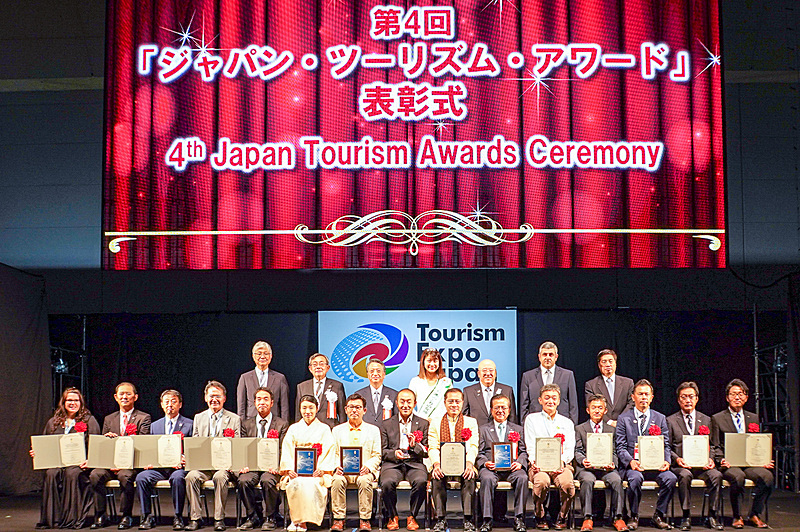 2018年の第4回「ジャパン・ツーリズム・アワード」受賞式