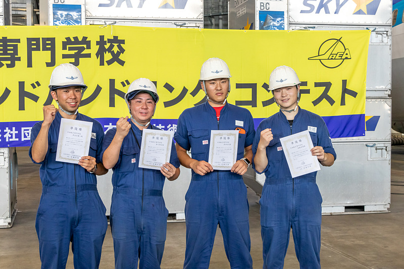 準優勝の日本航空専門学校